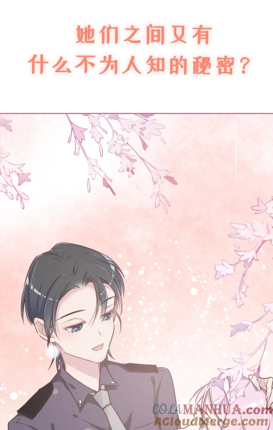 000序章-花与同谋-瑞兽萌,洒千云（第11张）