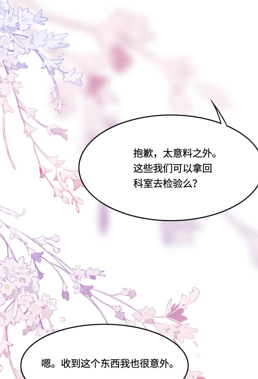 009我会保护你-花与同谋-瑞兽萌,洒千云（第13张）