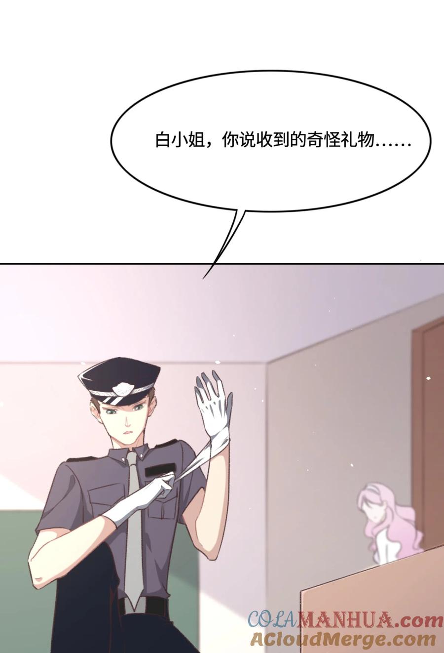 009我会保护你-花与同谋-瑞兽萌,洒千云（第6张）