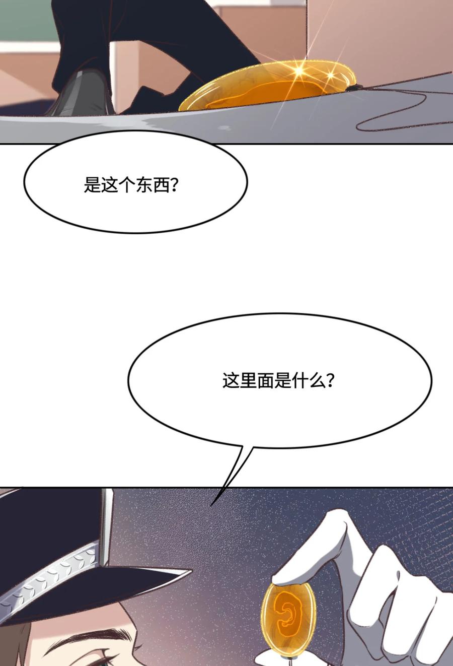 009我会保护你-花与同谋-瑞兽萌,洒千云（第7张）