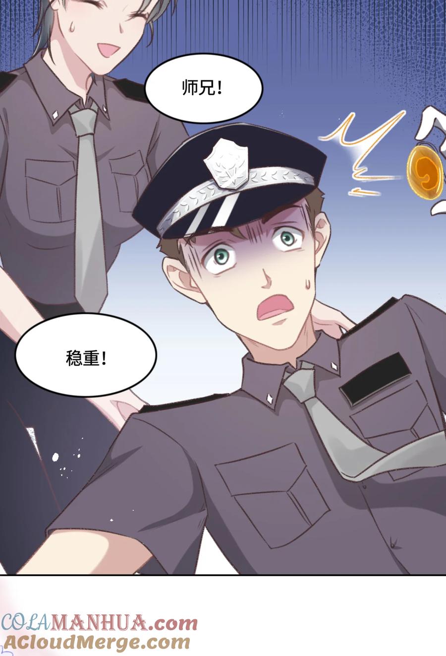009我会保护你-花与同谋-瑞兽萌,洒千云（第12张）