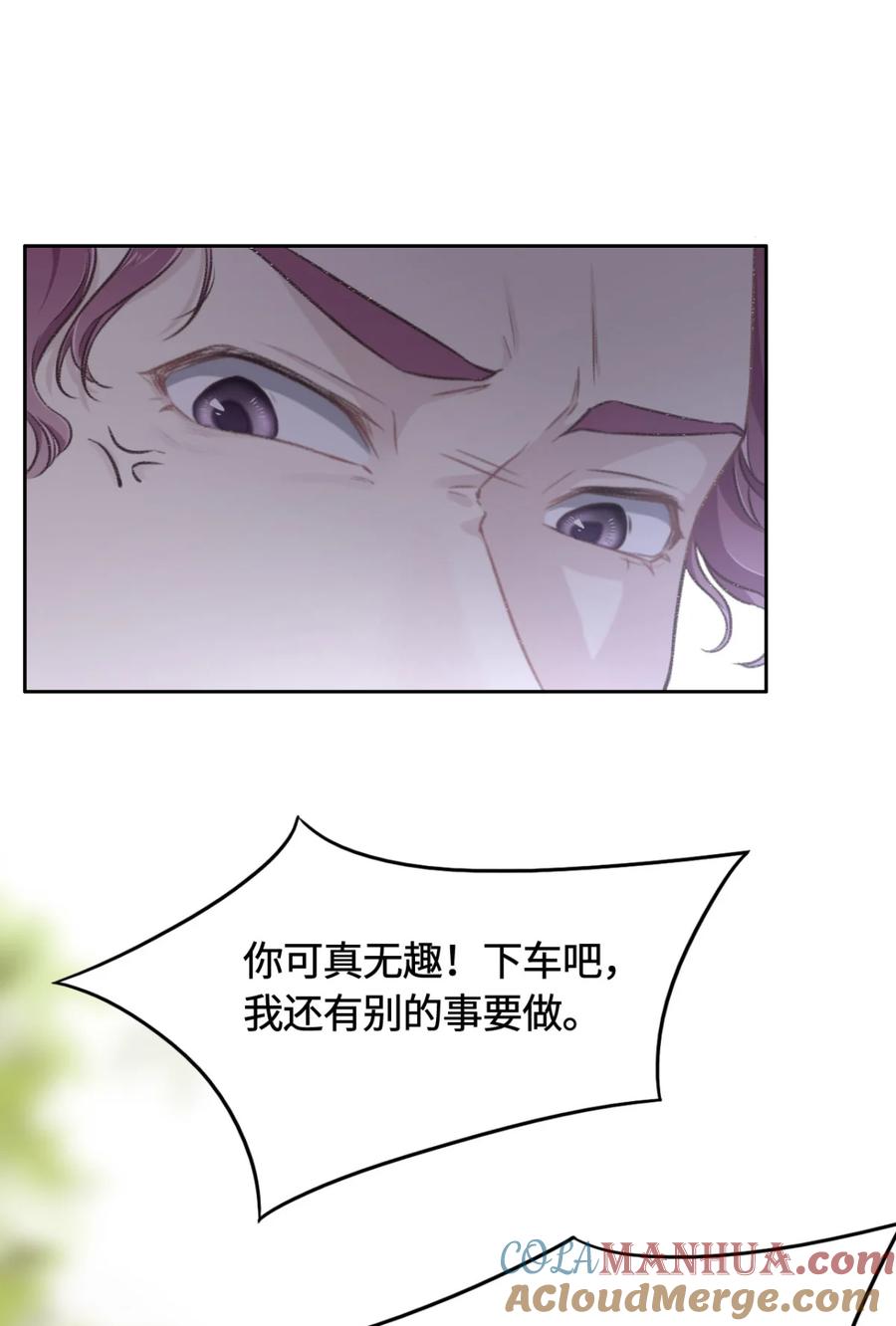 010未婚夫的真面目-花与同谋-瑞兽萌,洒千云（第12张）