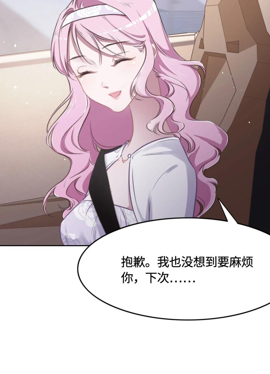 010未婚夫的真面目-花与同谋-瑞兽萌,洒千云（第5张）