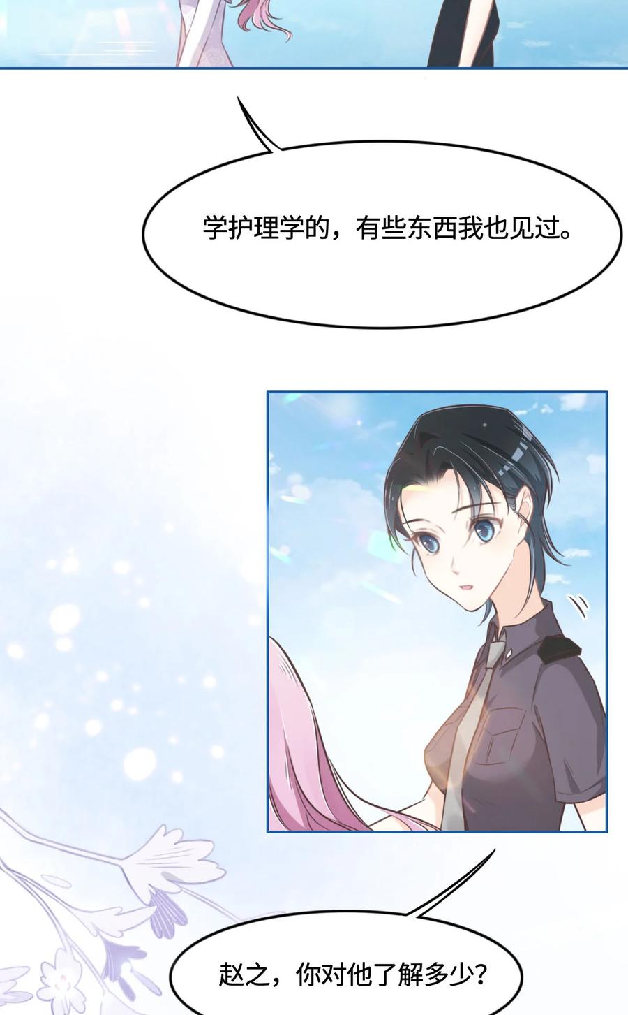 011送你回家-花与同谋-瑞兽萌,洒千云（第3张）