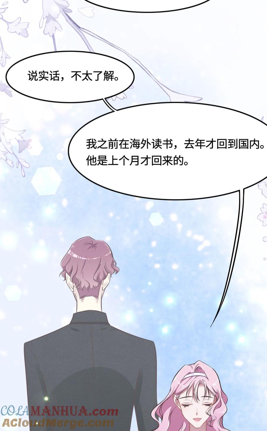 011送你回家-花与同谋-瑞兽萌,洒千云（第4张）