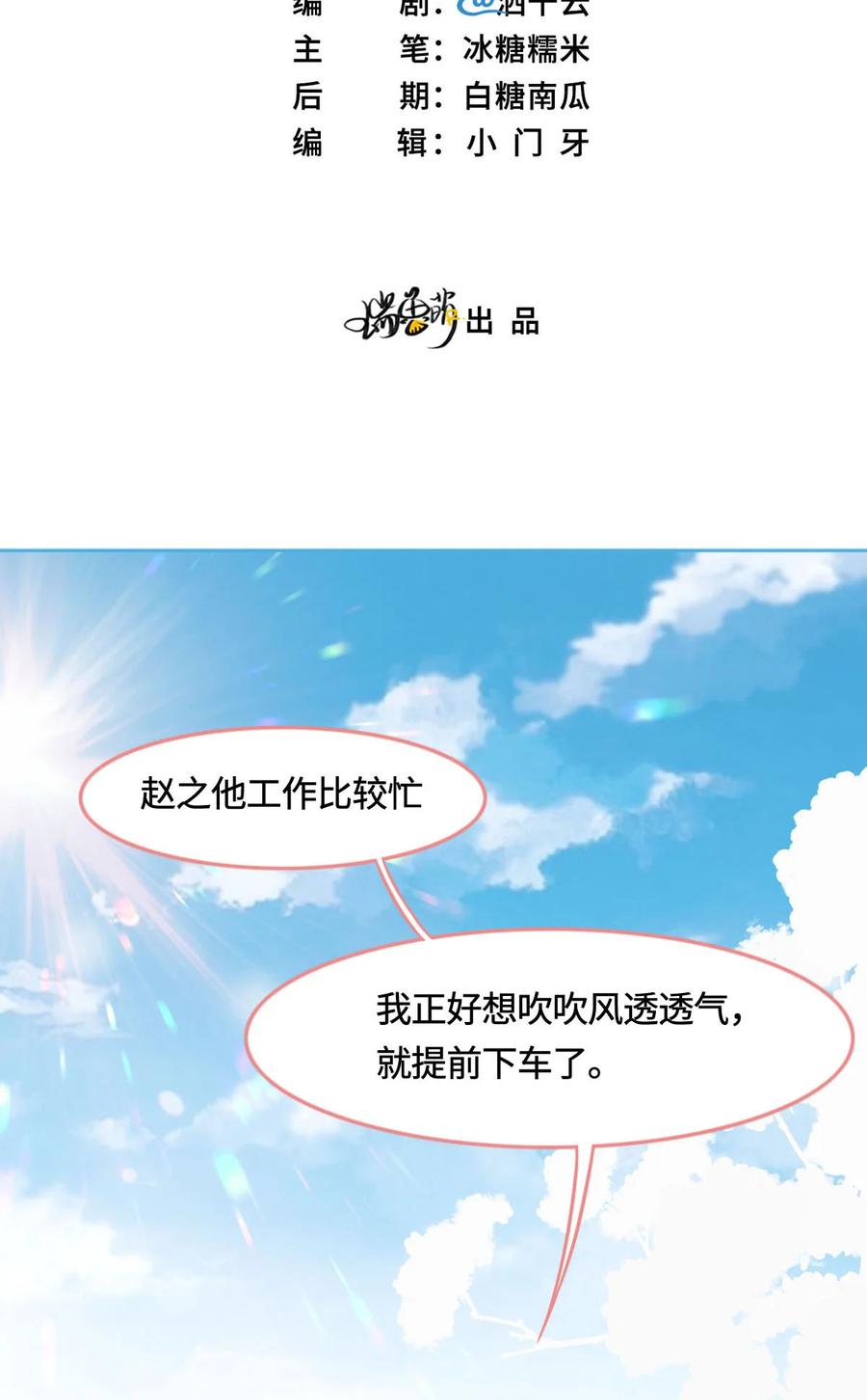 011送你回家-花与同谋-瑞兽萌,洒千云（第1张）