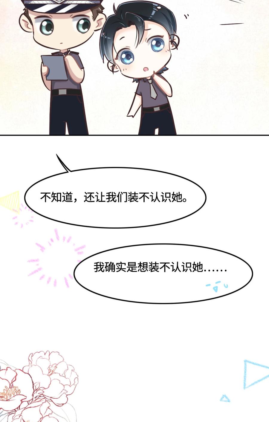 012想知道原因-花与同谋-瑞兽萌,洒千云（第11张）