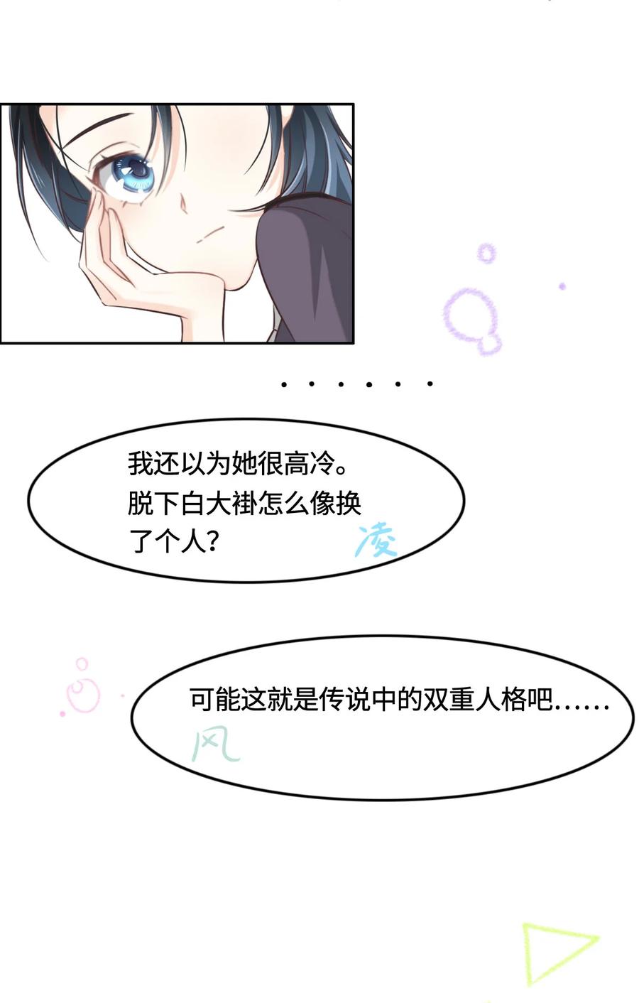 012想知道原因-花与同谋-瑞兽萌,洒千云（第13张）