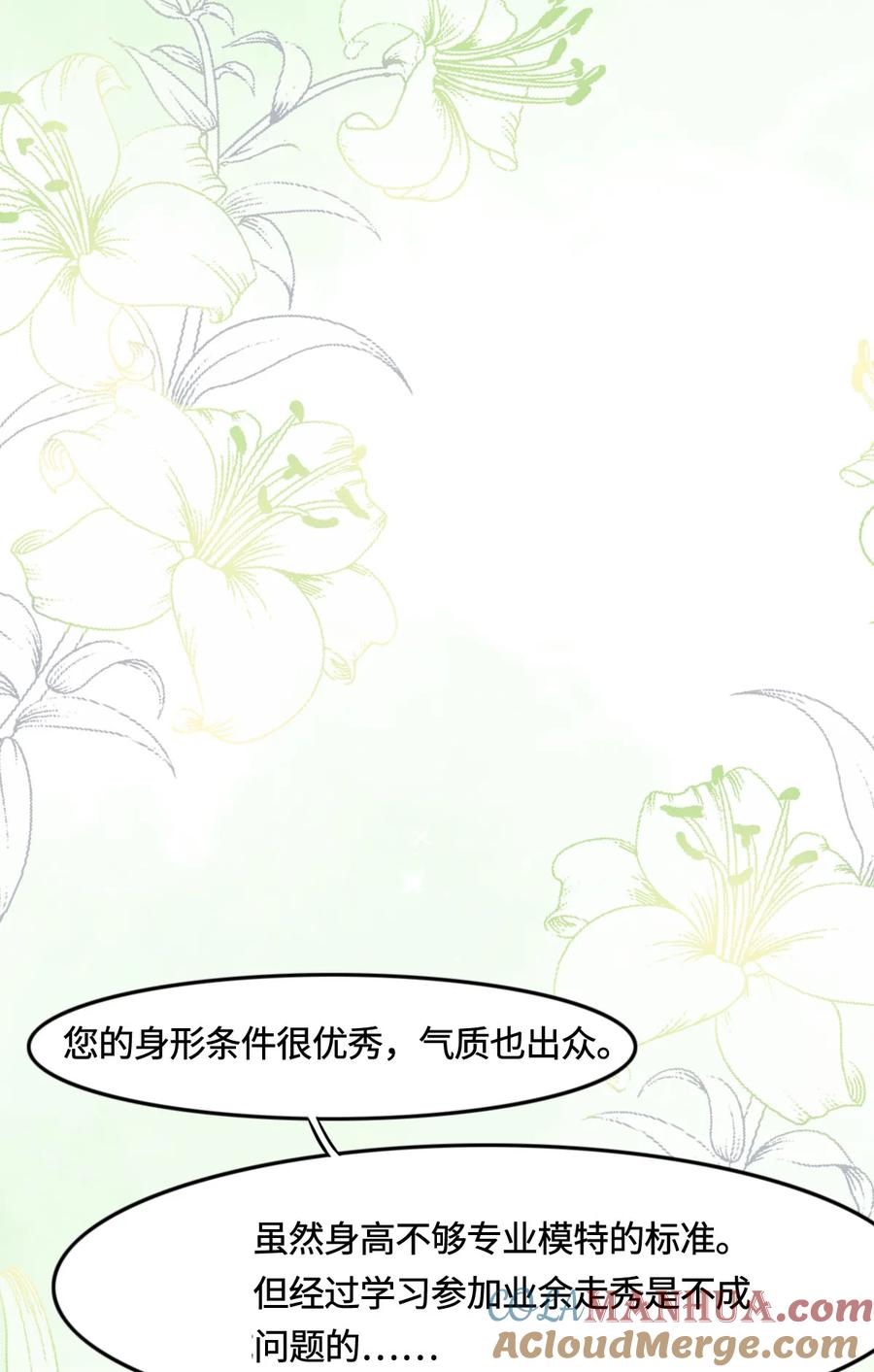 012想知道原因-花与同谋-瑞兽萌,洒千云（第8张）