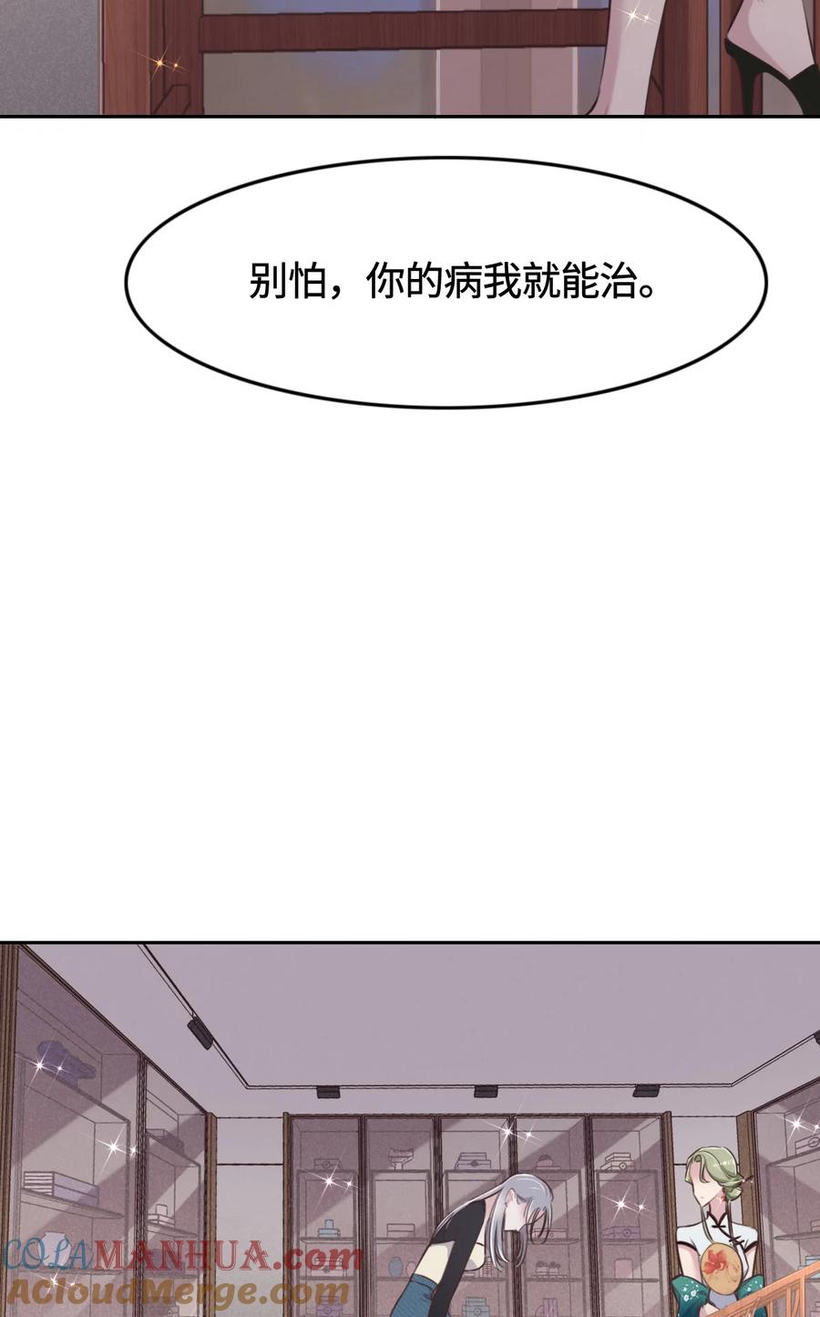 013快让我看看-花与同谋-瑞兽萌,洒千云（第3张）