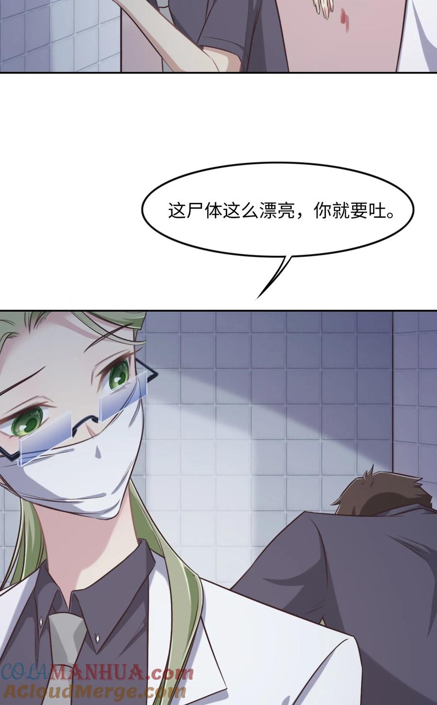 015命案-花与同谋-瑞兽萌,洒千云（第6张）