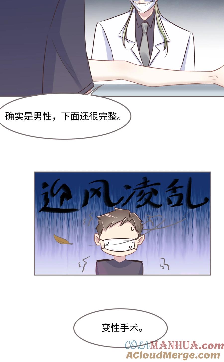016你以前见过尸体吗？-花与同谋-瑞兽萌,洒千云（第8张）