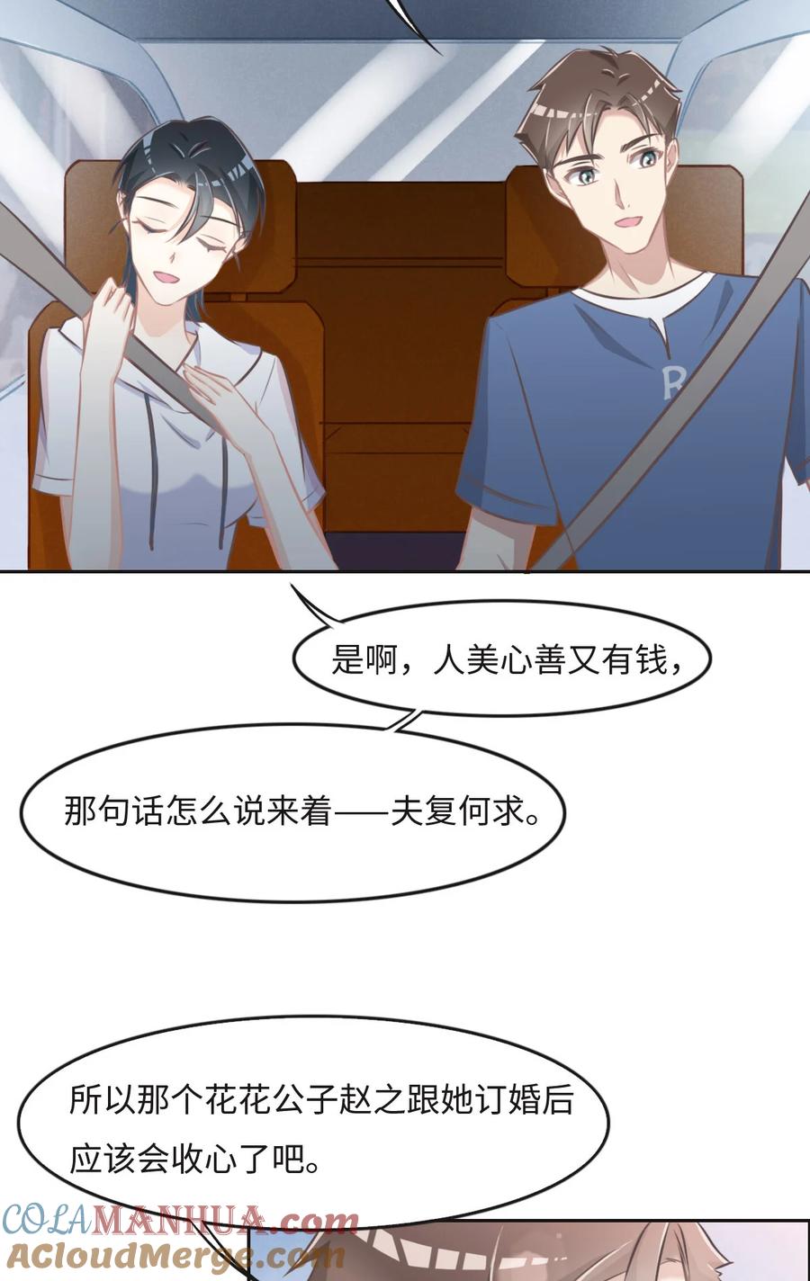 017夫复何求-花与同谋-瑞兽萌,洒千云（第4张）