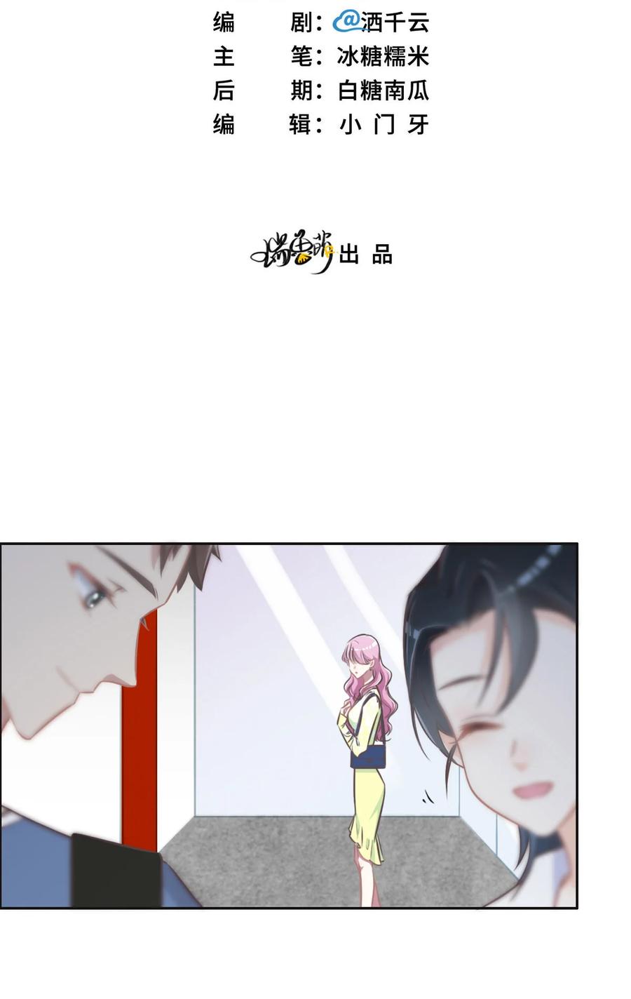 017夫复何求-花与同谋-瑞兽萌,洒千云（第1张）