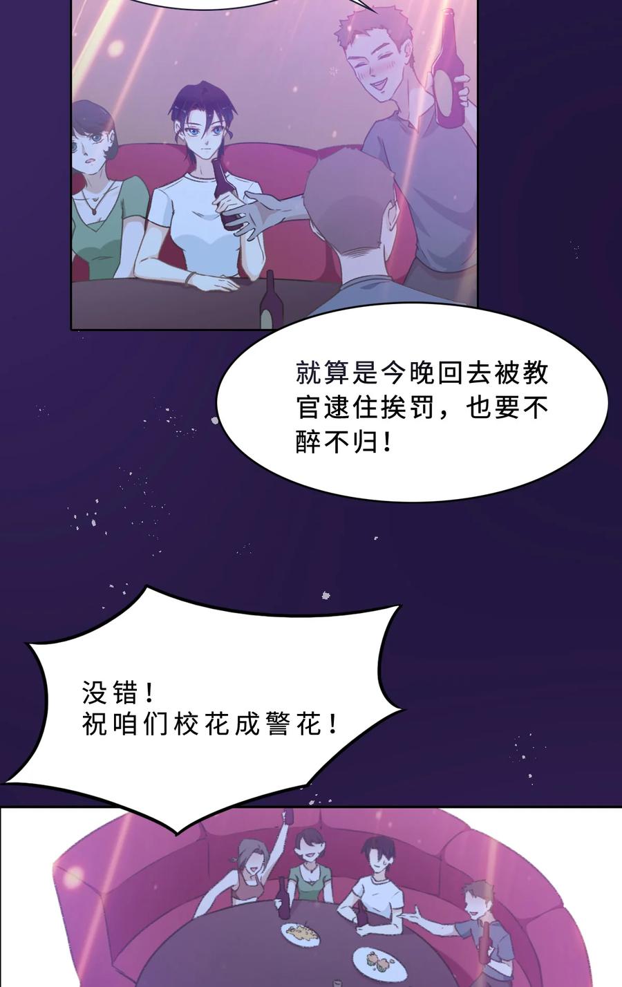 001邂逅（上）-花与同谋-瑞兽萌,洒千云（第5张）