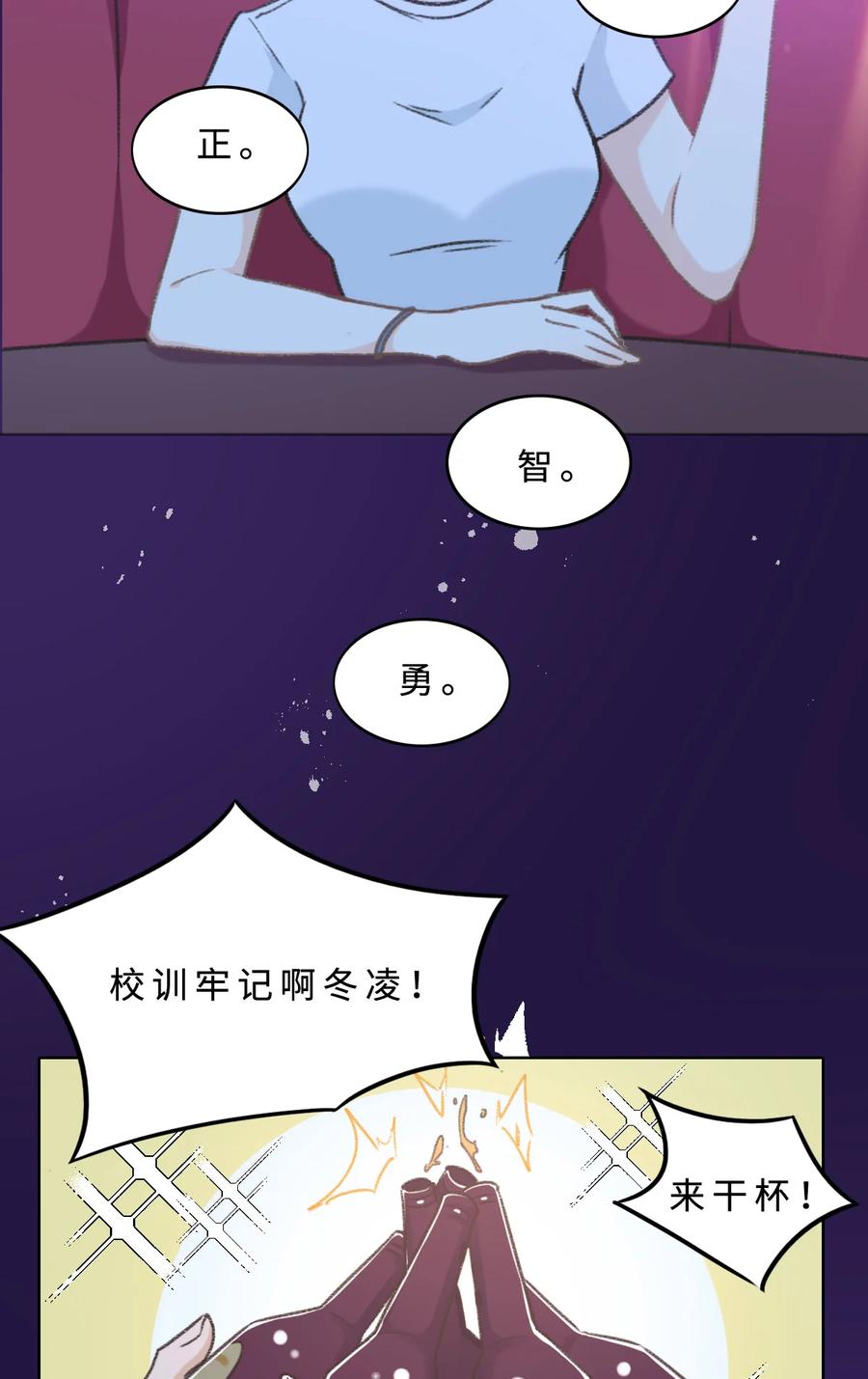001邂逅（上）-花与同谋-瑞兽萌,洒千云（第7张）