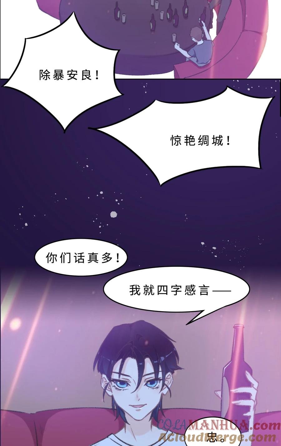 001邂逅（上）-花与同谋-瑞兽萌,洒千云（第6张）