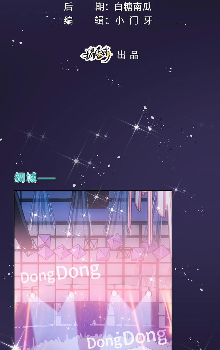 001邂逅（上）-花与同谋-瑞兽萌,洒千云（第1张）