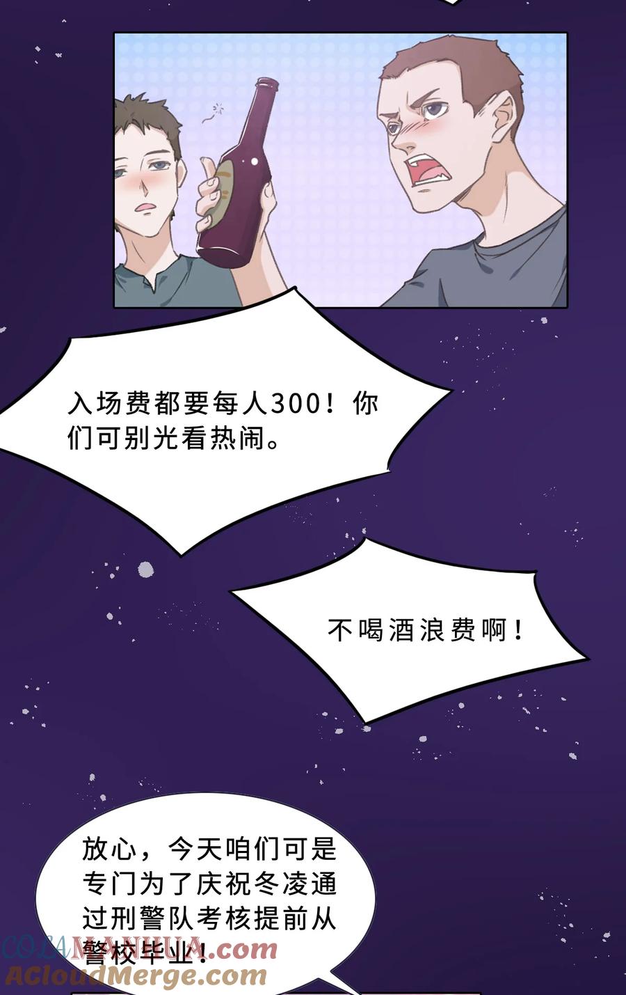 001邂逅（上）-花与同谋-瑞兽萌,洒千云（第4张）