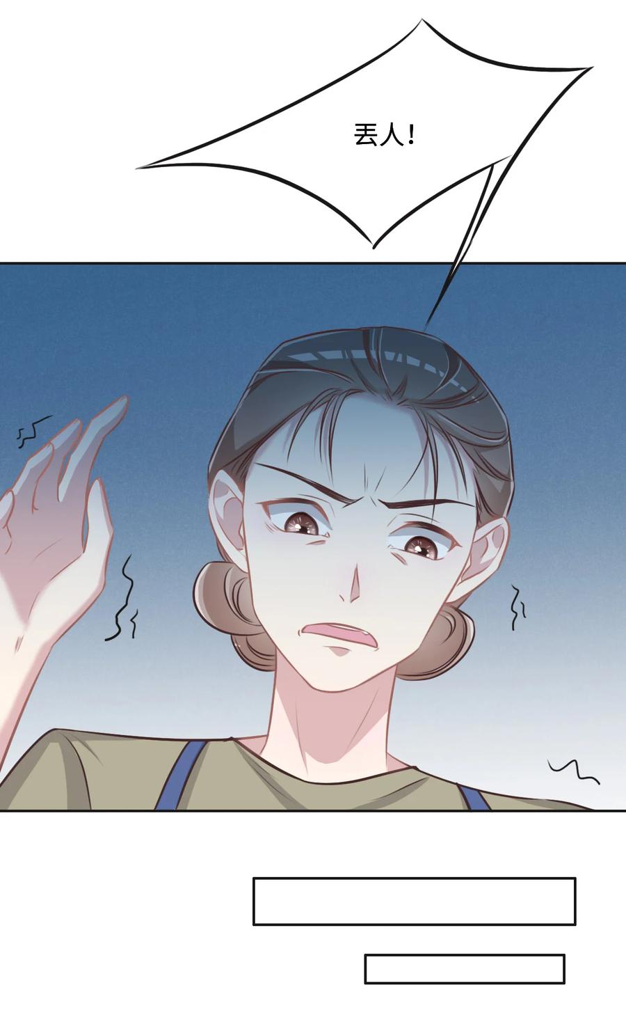 019伤风败俗-花与同谋-瑞兽萌,洒千云（第11张）