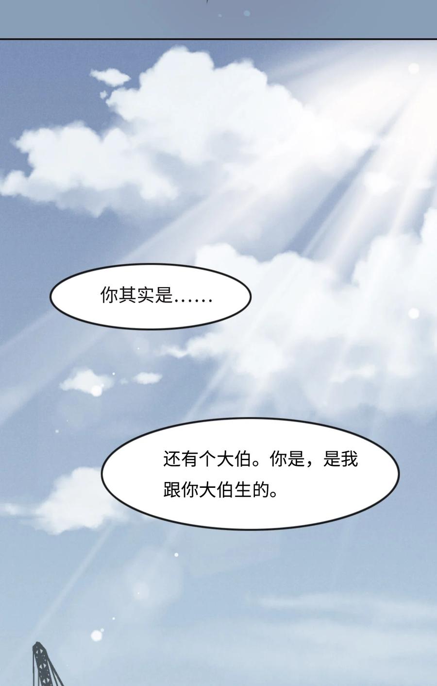 020亲生父亲-花与同谋-瑞兽萌,洒千云（第7张）