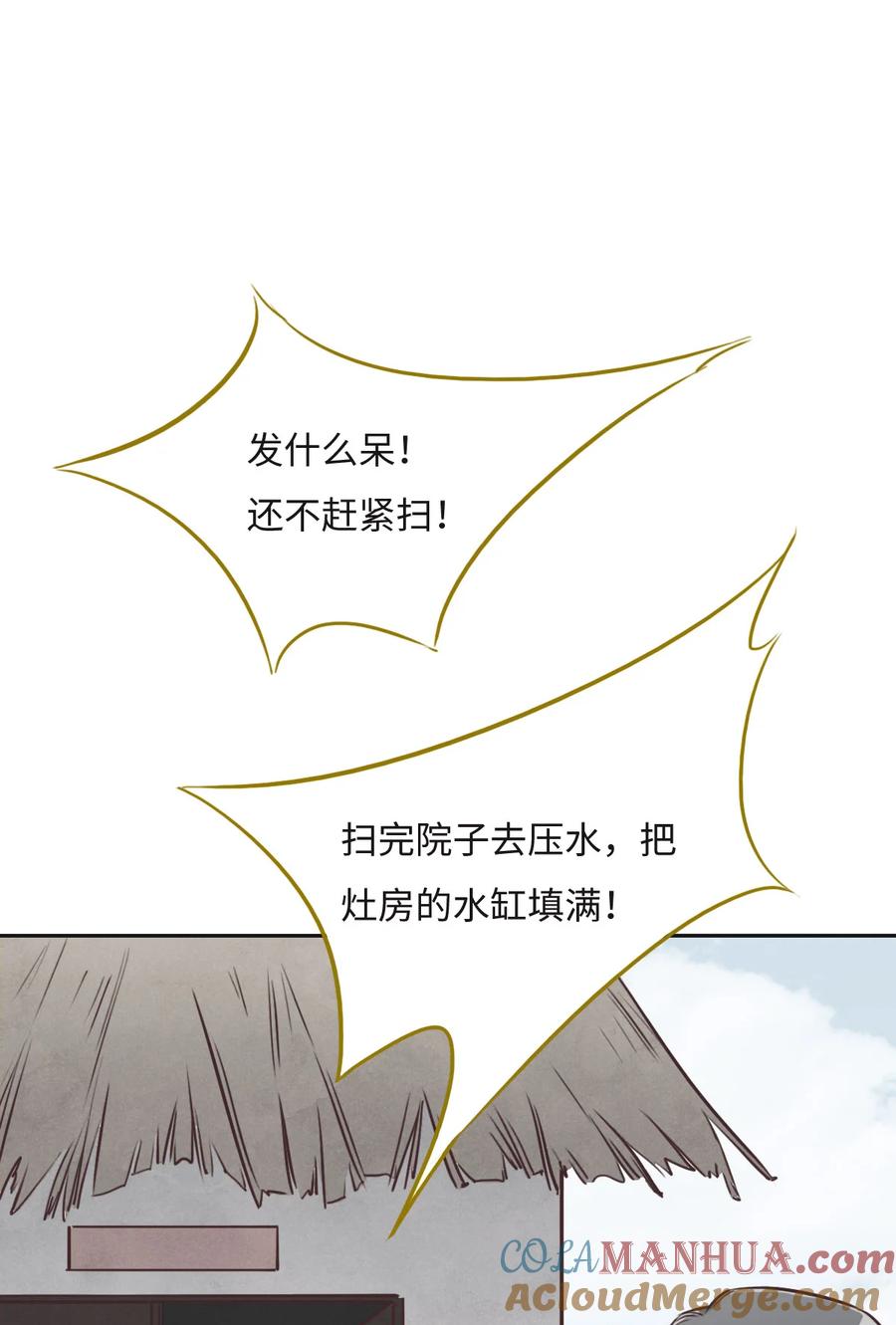 021我保护你-花与同谋-瑞兽萌,洒千云（第12张）