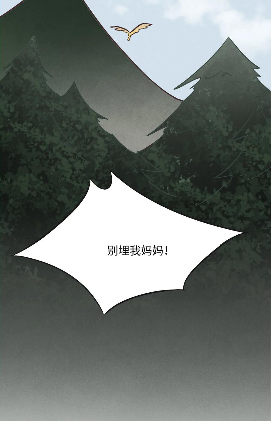 021我保护你-花与同谋-瑞兽萌,洒千云（第10张）