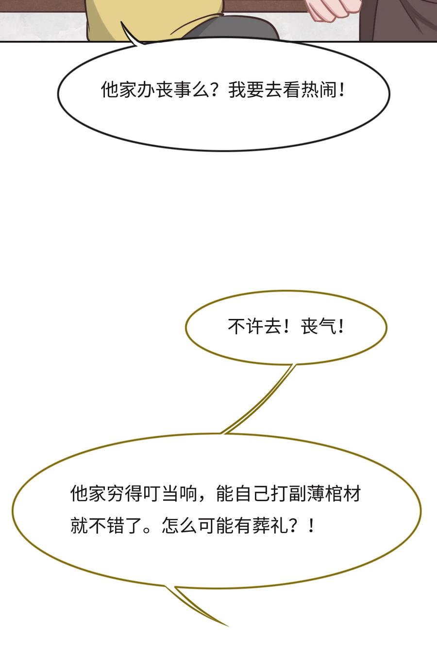 021我保护你-花与同谋-瑞兽萌,洒千云（第16张）