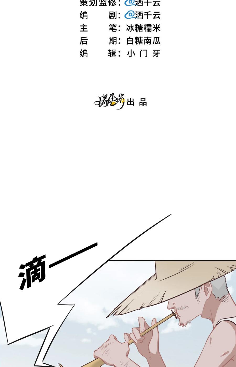 021我保护你-花与同谋-瑞兽萌,洒千云（第1张）