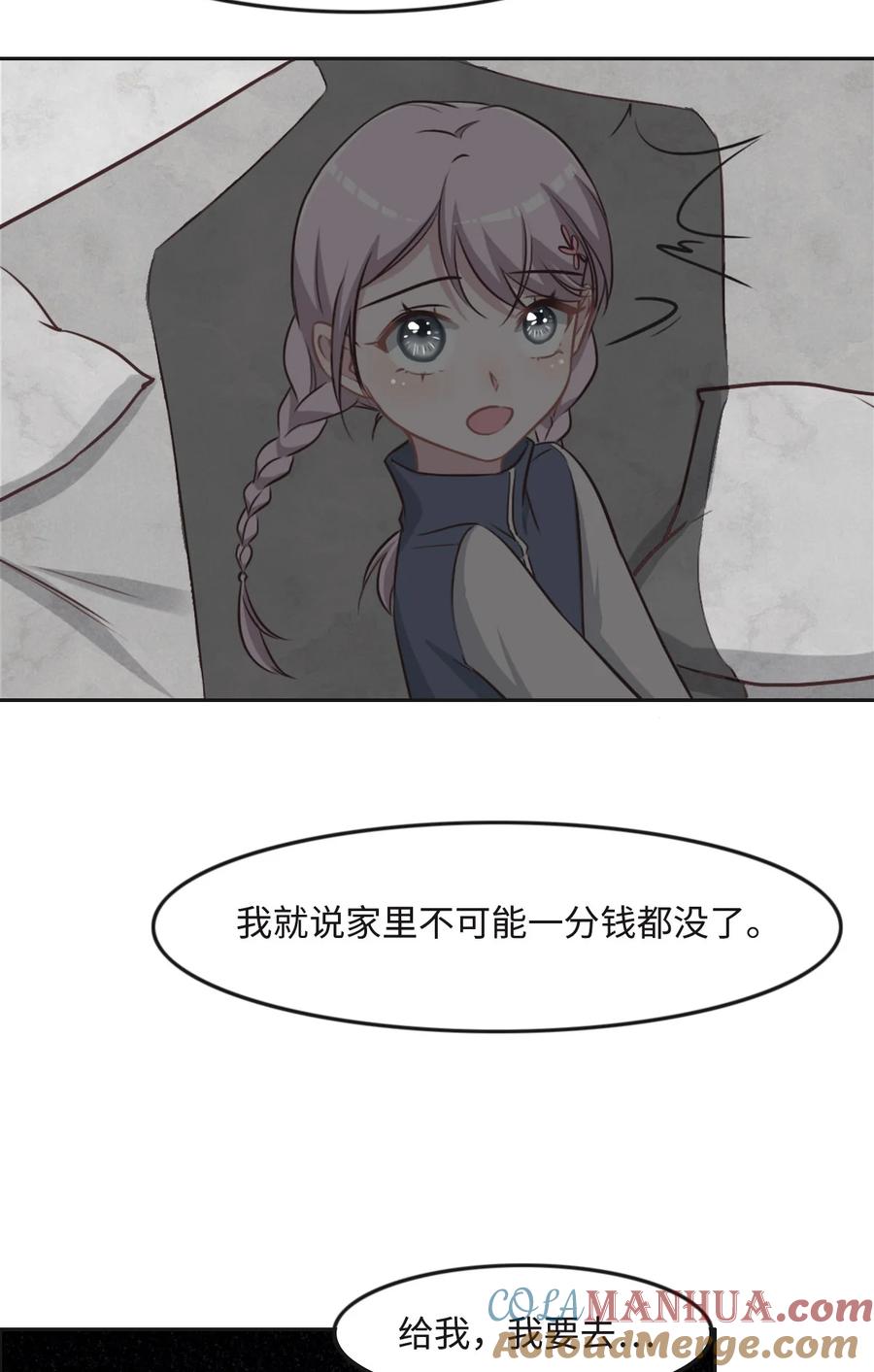 022放开她！-花与同谋-瑞兽萌,洒千云（第8张）