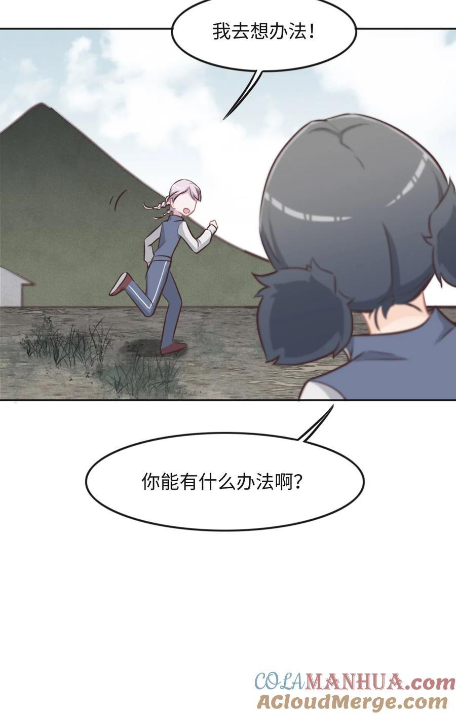 022放开她！-花与同谋-瑞兽萌,洒千云（第4张）