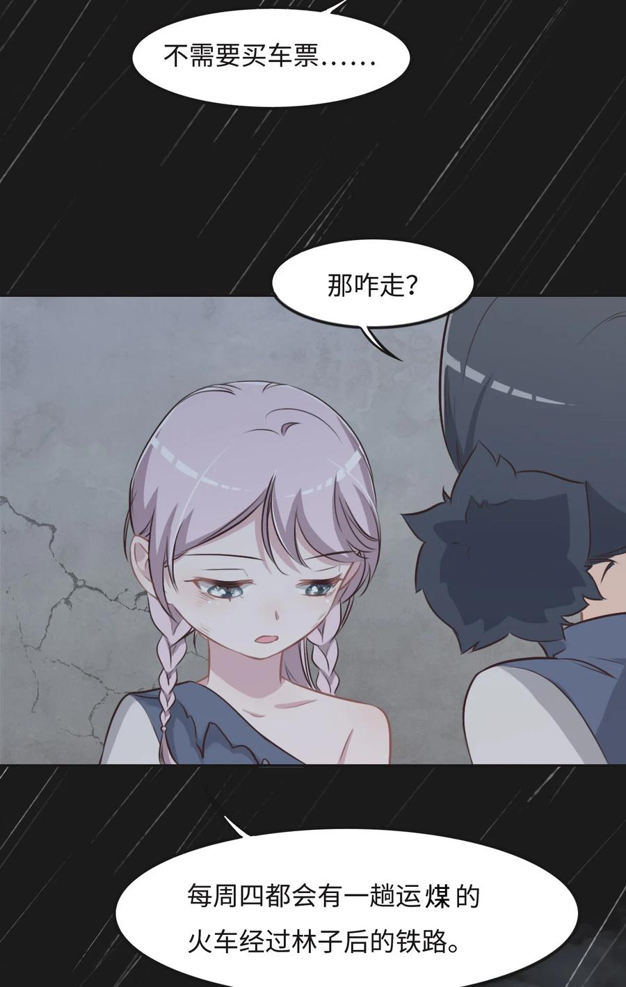 023出事了-花与同谋-瑞兽萌,洒千云（第11张）