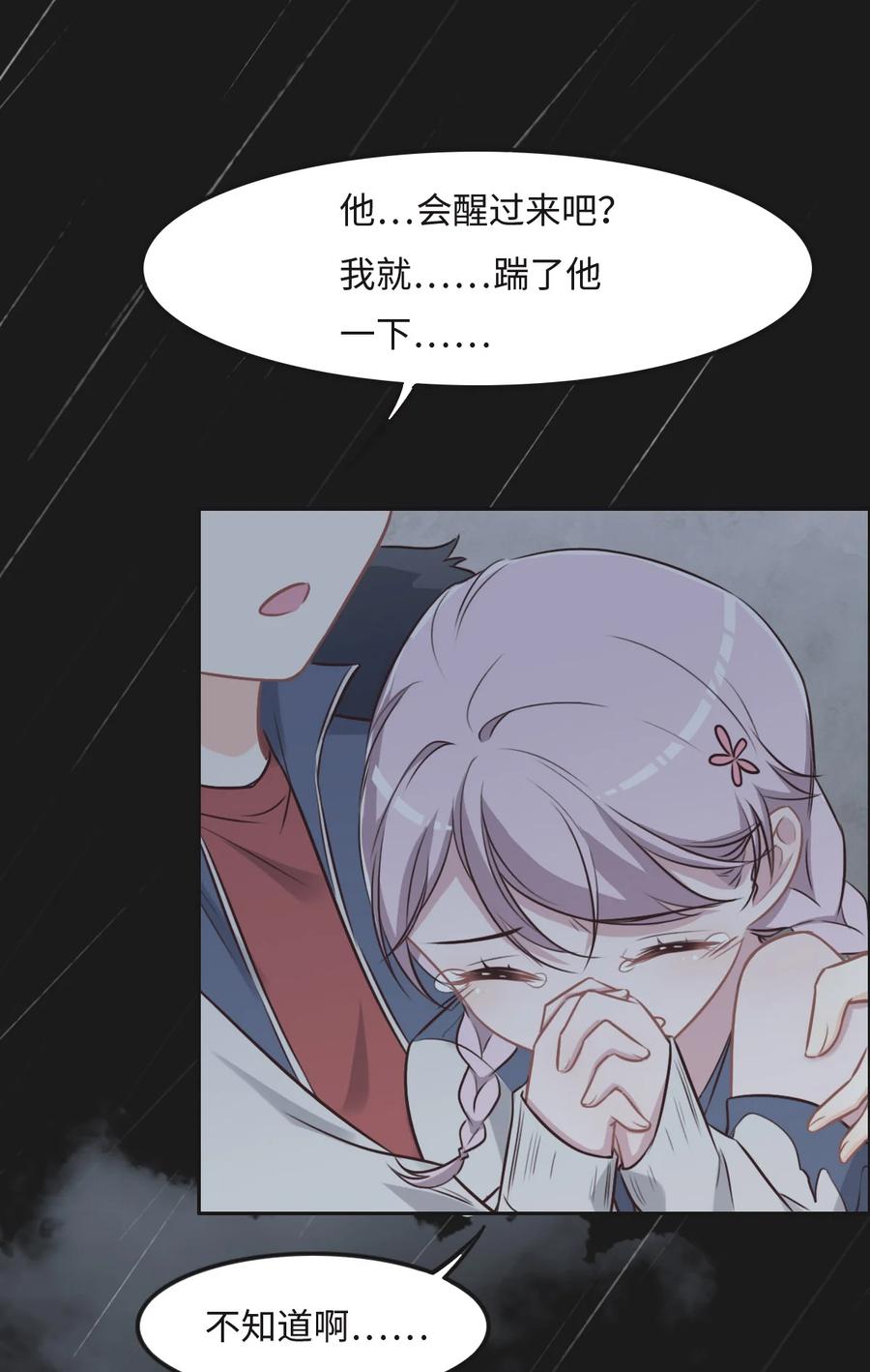 023出事了-花与同谋-瑞兽萌,洒千云（第5张）
