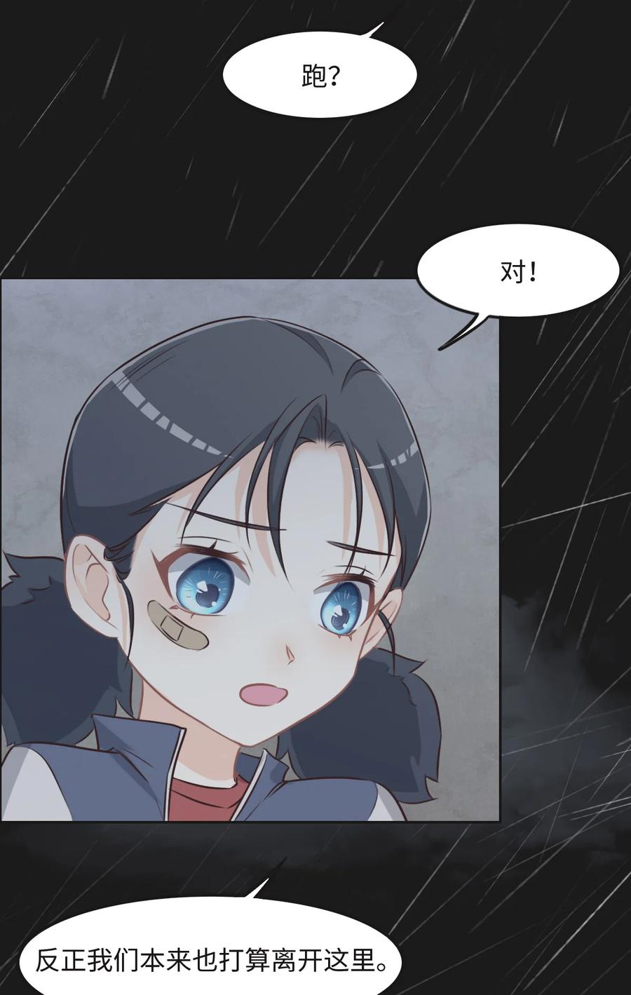 023出事了-花与同谋-瑞兽萌,洒千云（第7张）