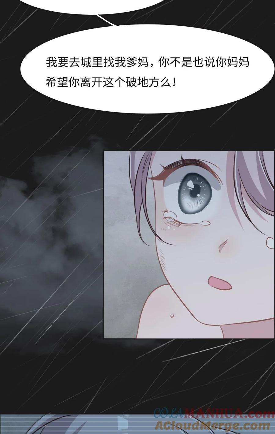 023出事了-花与同谋-瑞兽萌,洒千云（第8张）
