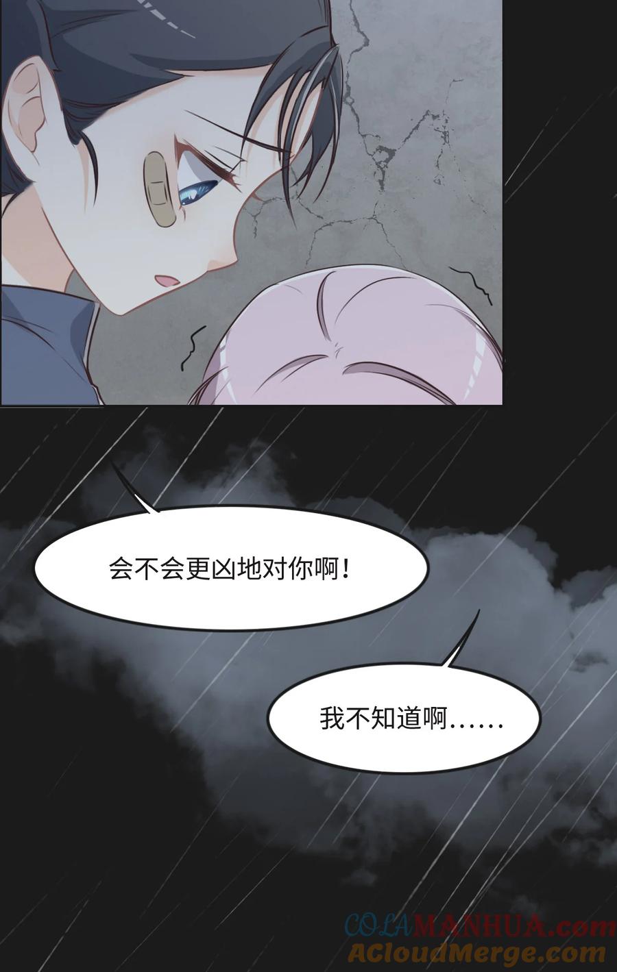023出事了-花与同谋-瑞兽萌,洒千云（第4张）