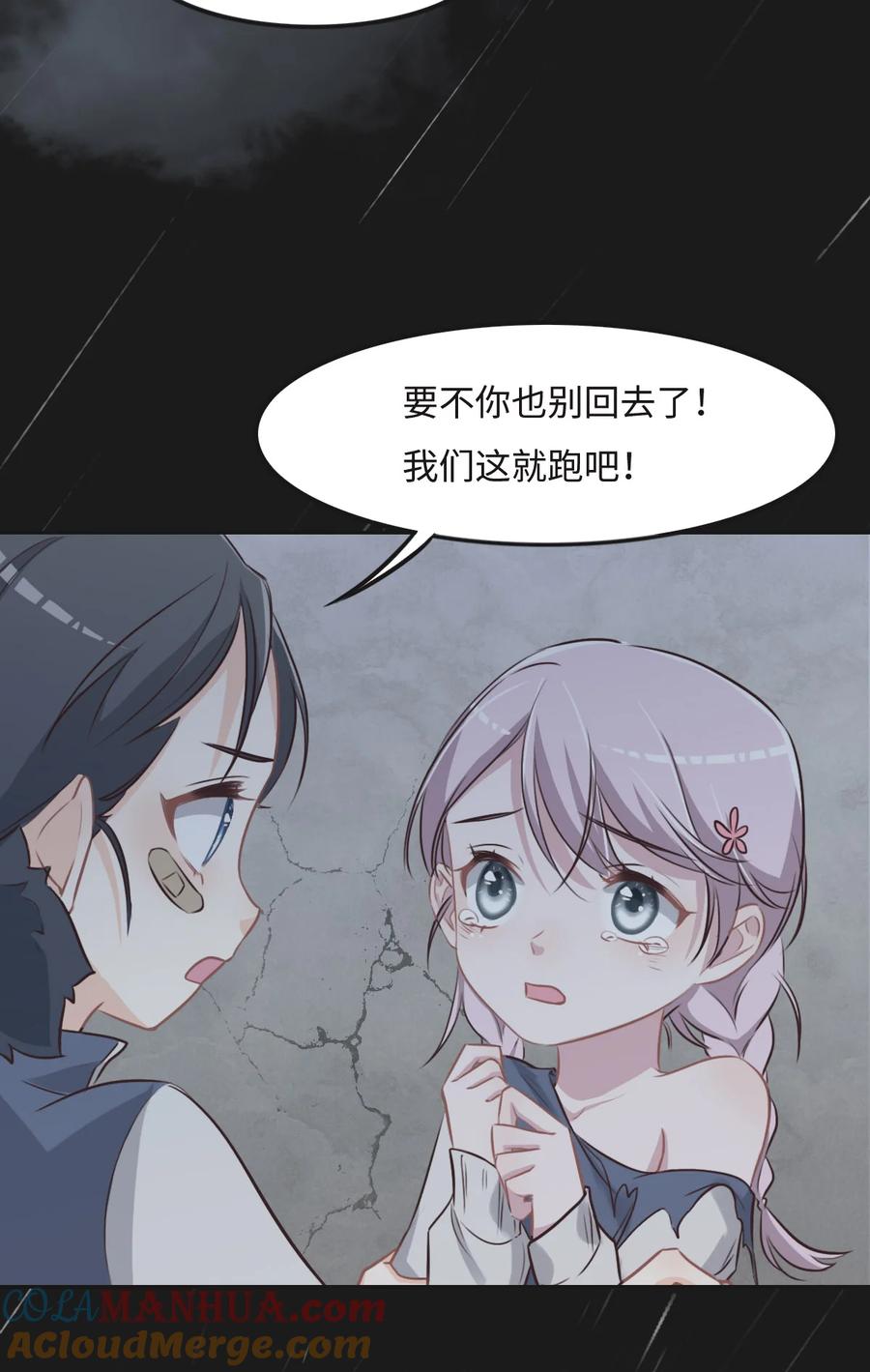 023出事了-花与同谋-瑞兽萌,洒千云（第6张）