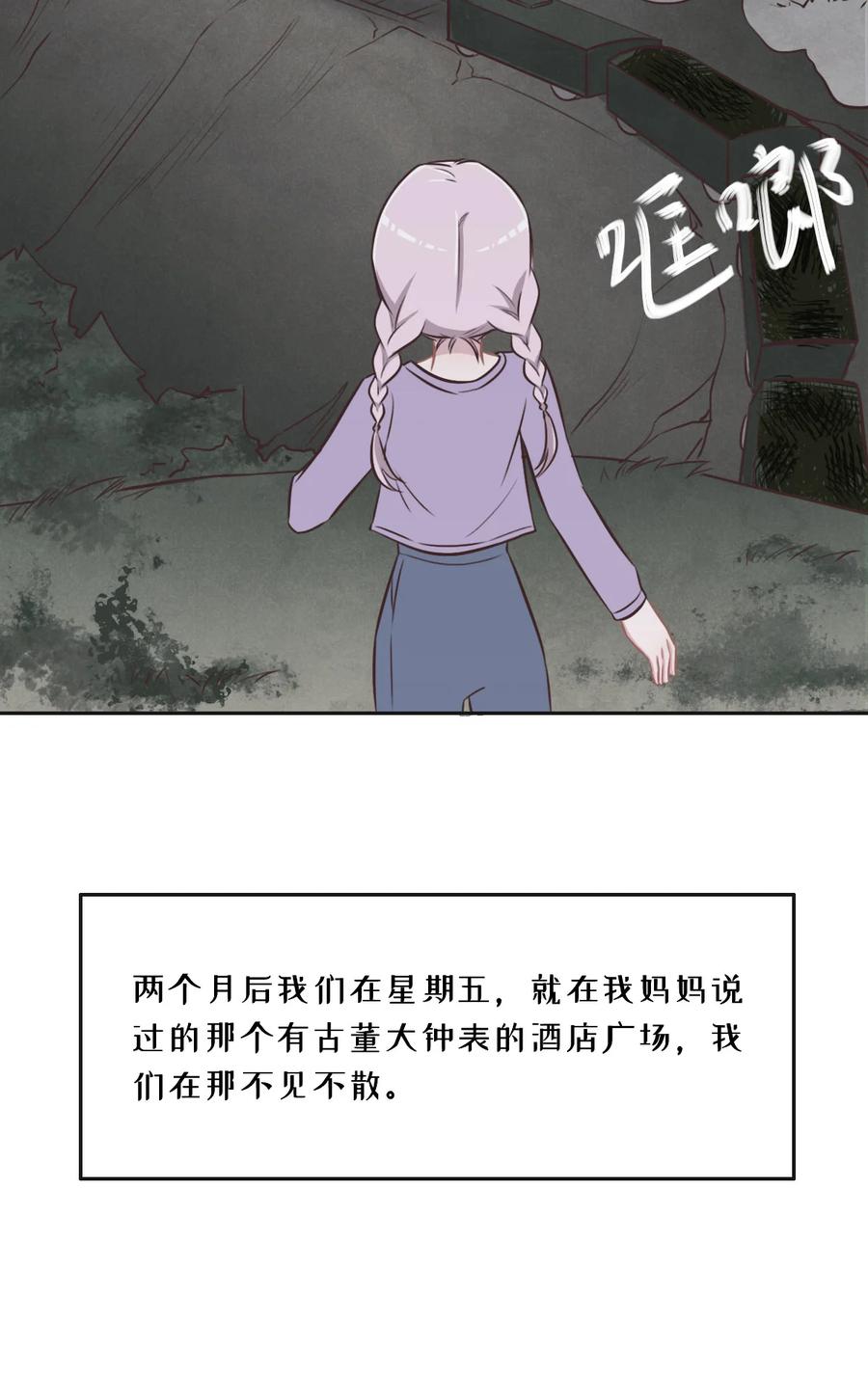 024新线索-花与同谋-瑞兽萌,洒千云（第2张）