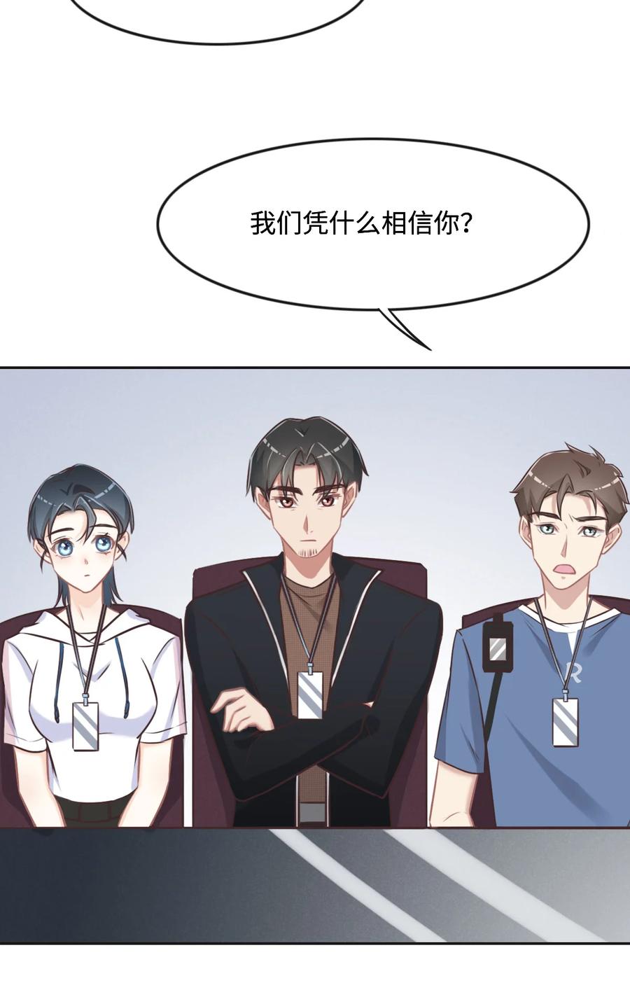 025未婚夫是嫌疑人？-花与同谋-瑞兽萌,洒千云（第14张）