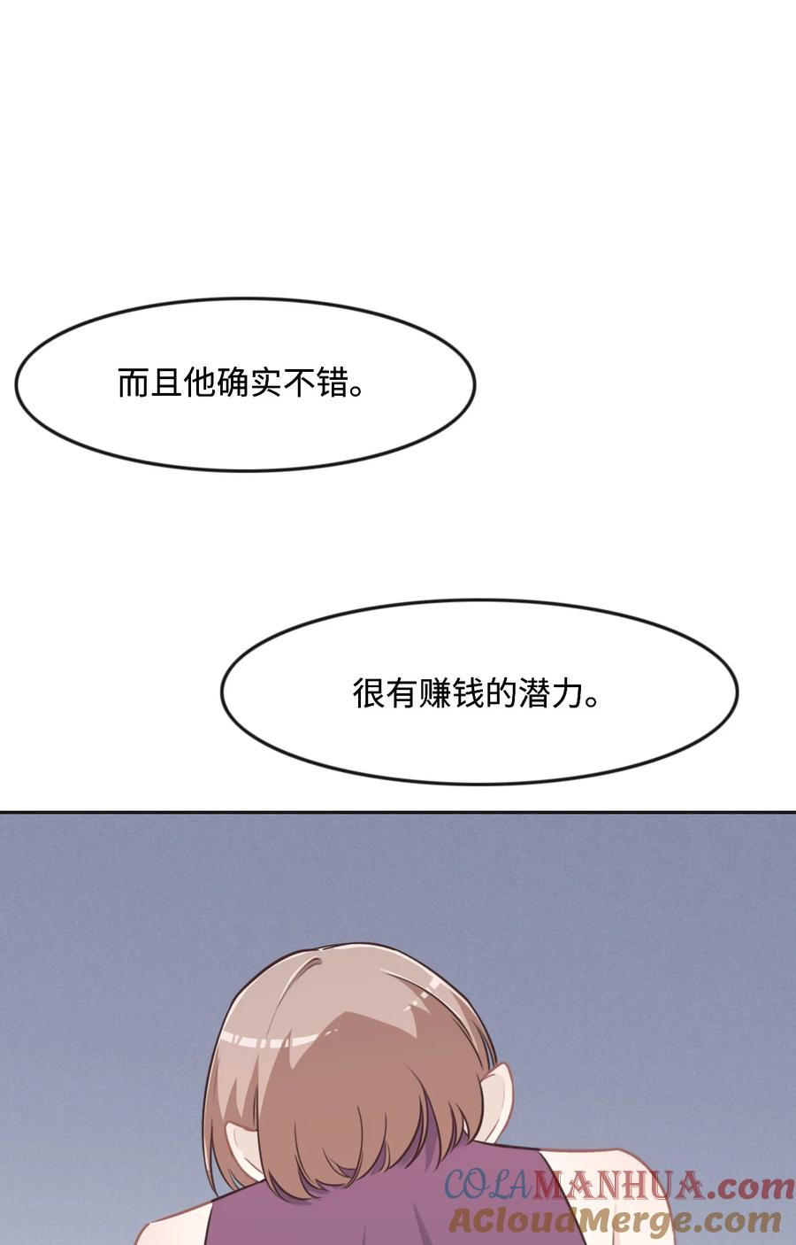 025未婚夫是嫌疑人？-花与同谋-瑞兽萌,洒千云（第9张）