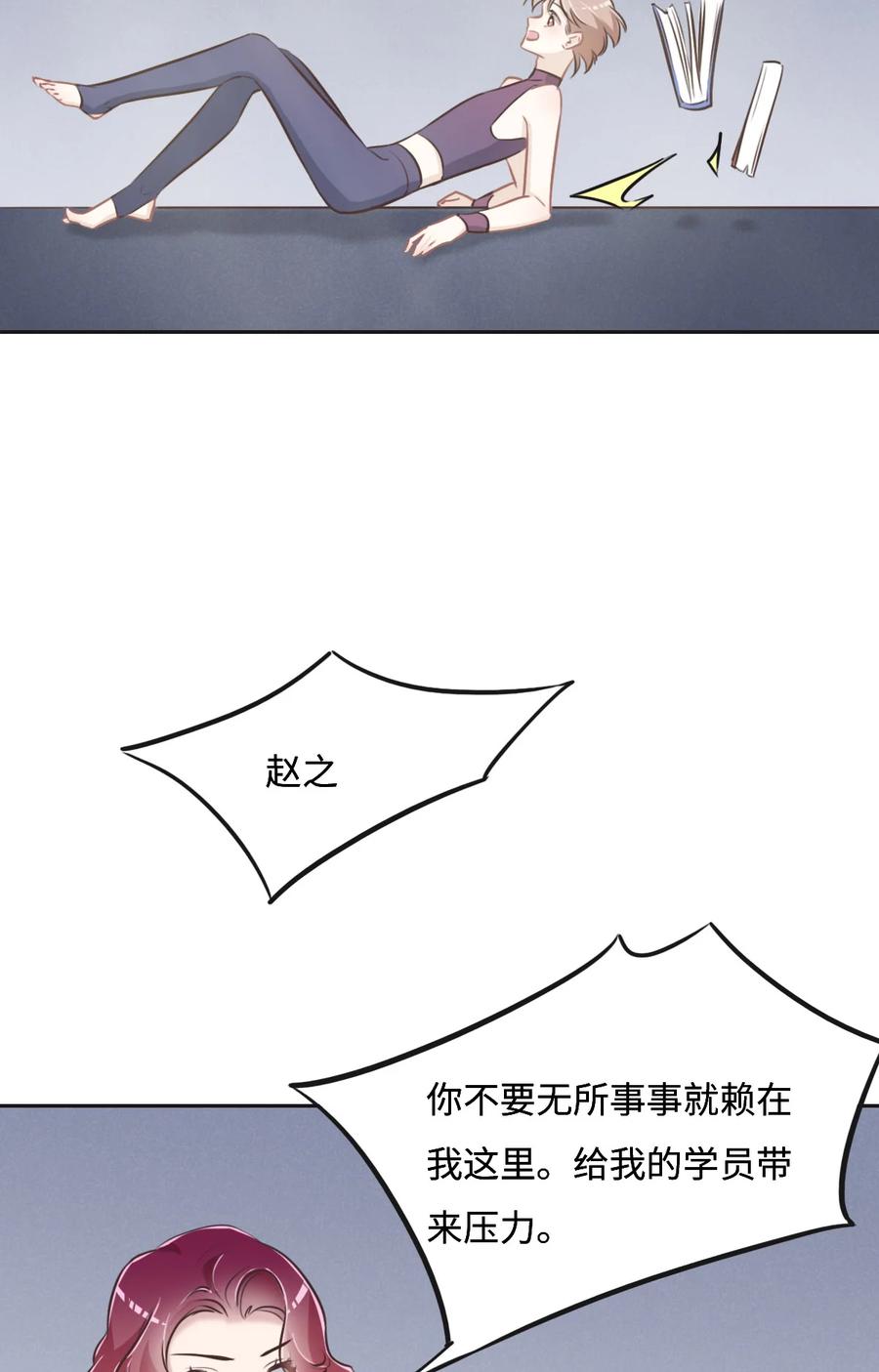 025未婚夫是嫌疑人？-花与同谋-瑞兽萌,洒千云（第5张）