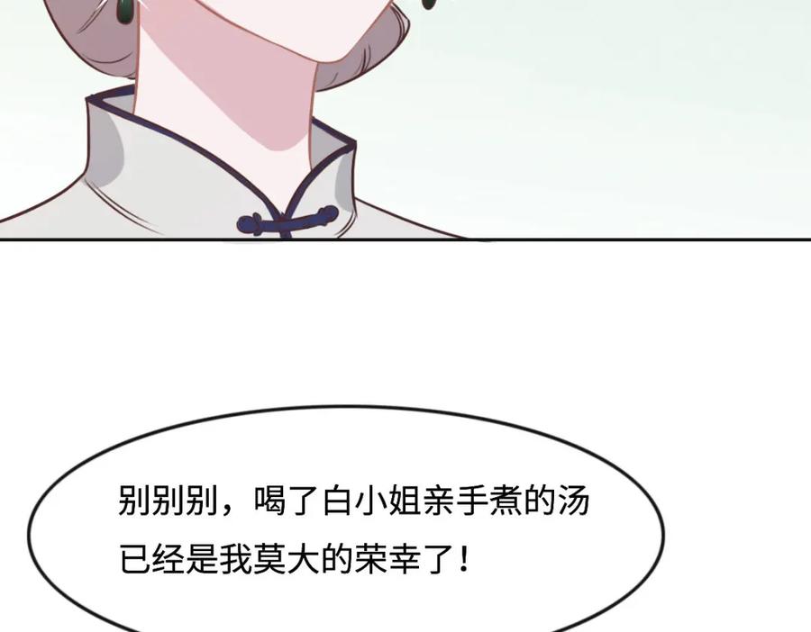027再来喝汤吧-花与同谋-瑞兽萌,洒千云（第6张）