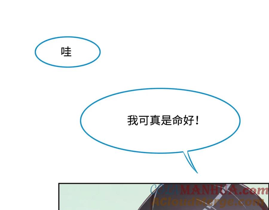 027再来喝汤吧-花与同谋-瑞兽萌,洒千云（第12张）