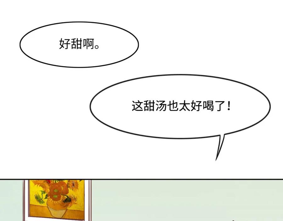 027再来喝汤吧-花与同谋-瑞兽萌,洒千云（第2张）