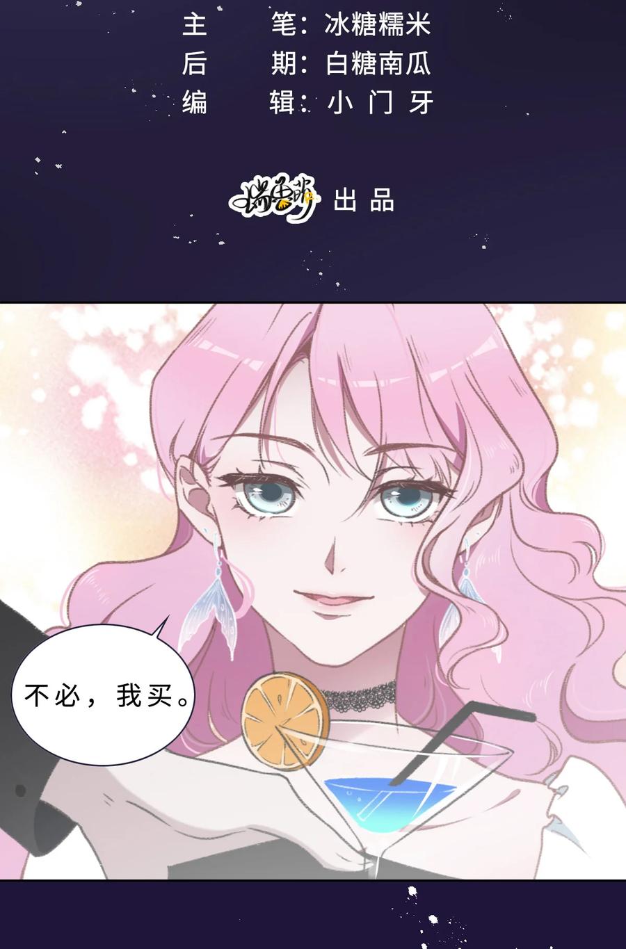 002邂逅（下）-花与同谋-瑞兽萌,洒千云（第1张）