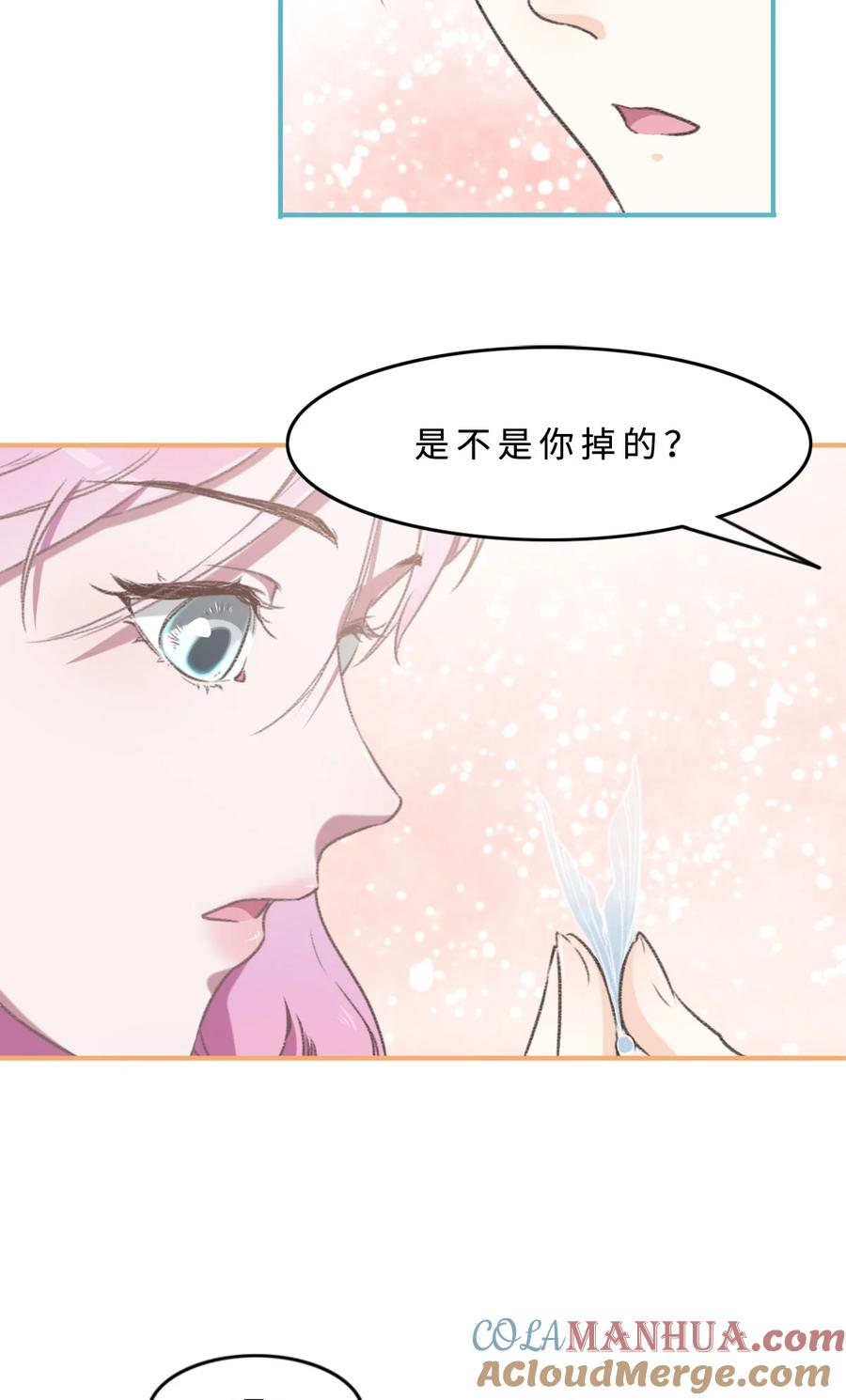 002邂逅（下）-花与同谋-瑞兽萌,洒千云（第14张）