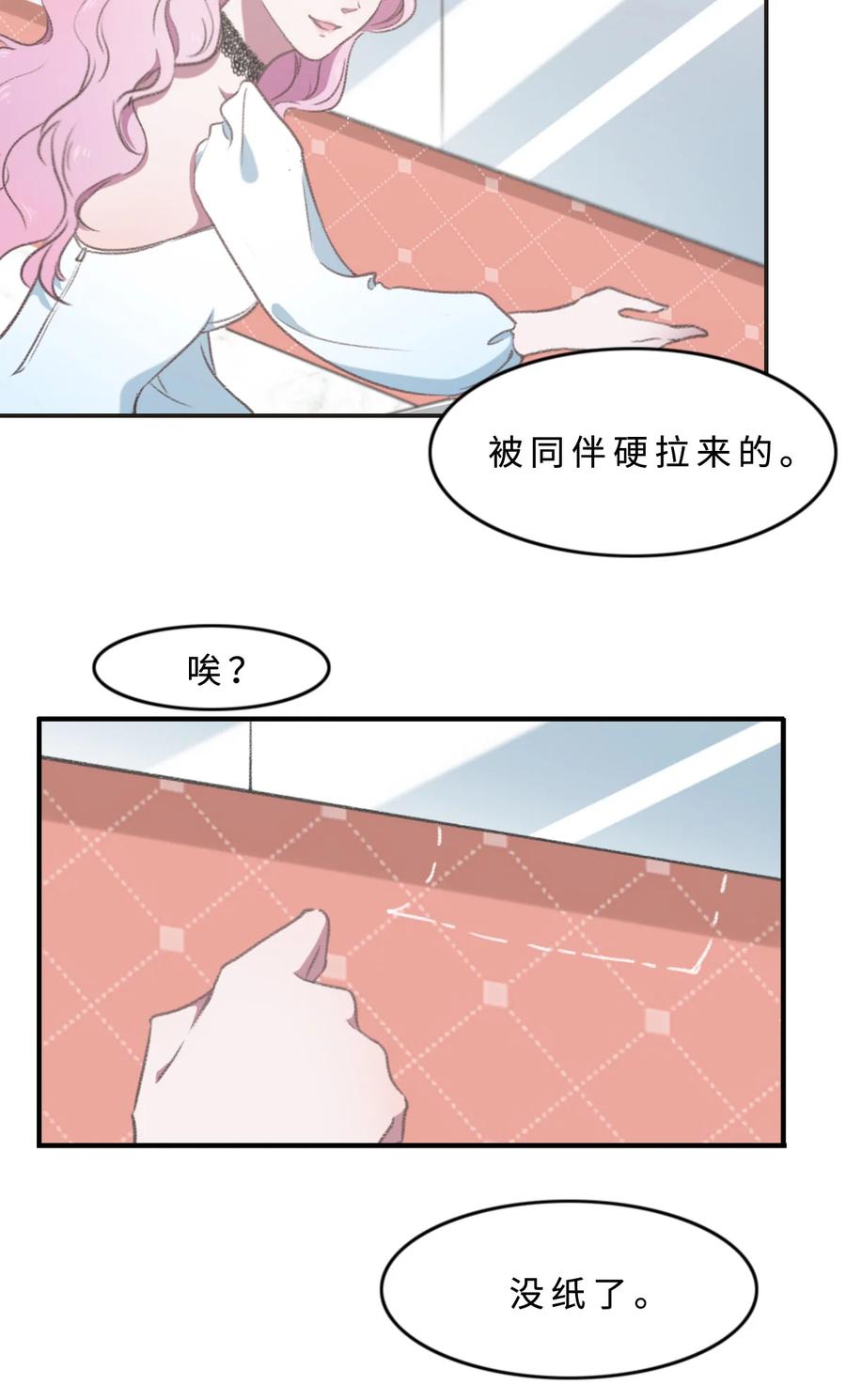 002邂逅（下）-花与同谋-瑞兽萌,洒千云（第19张）