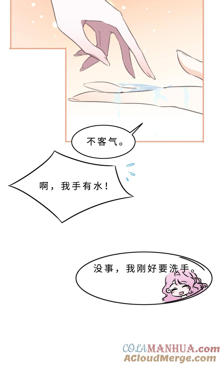 002邂逅（下）-花与同谋-瑞兽萌,洒千云（第16张）