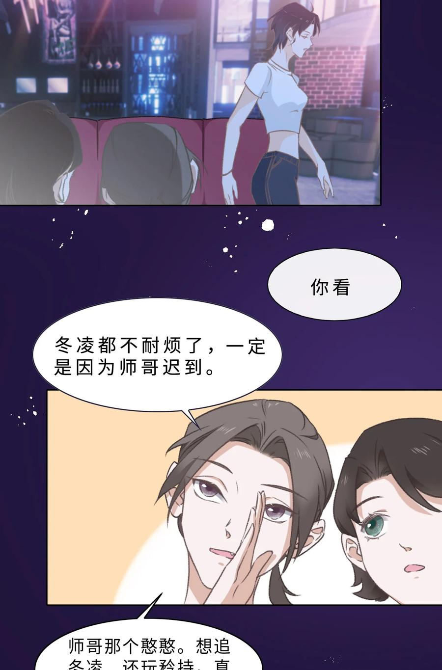 002邂逅（下）-花与同谋-瑞兽萌,洒千云（第5张）
