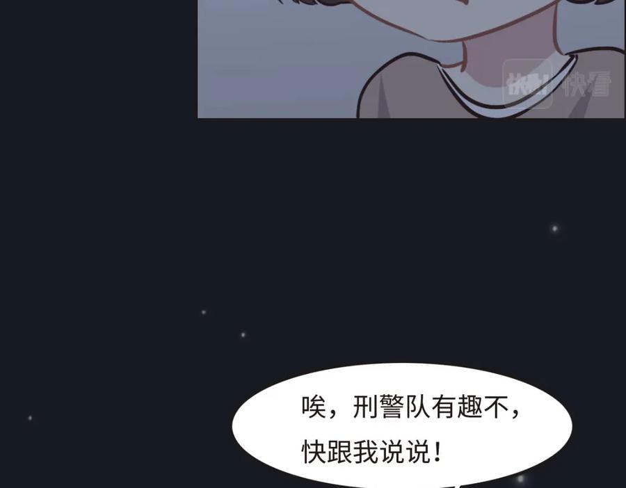 028投案自首？-花与同谋-瑞兽萌,洒千云（第10张）